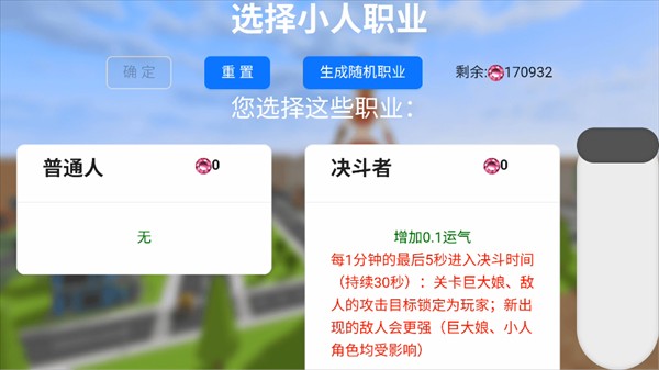 巨大娘的玩耍模拟器