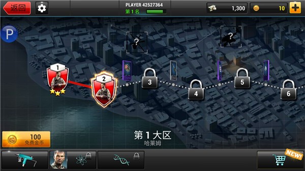 全境危机中文版