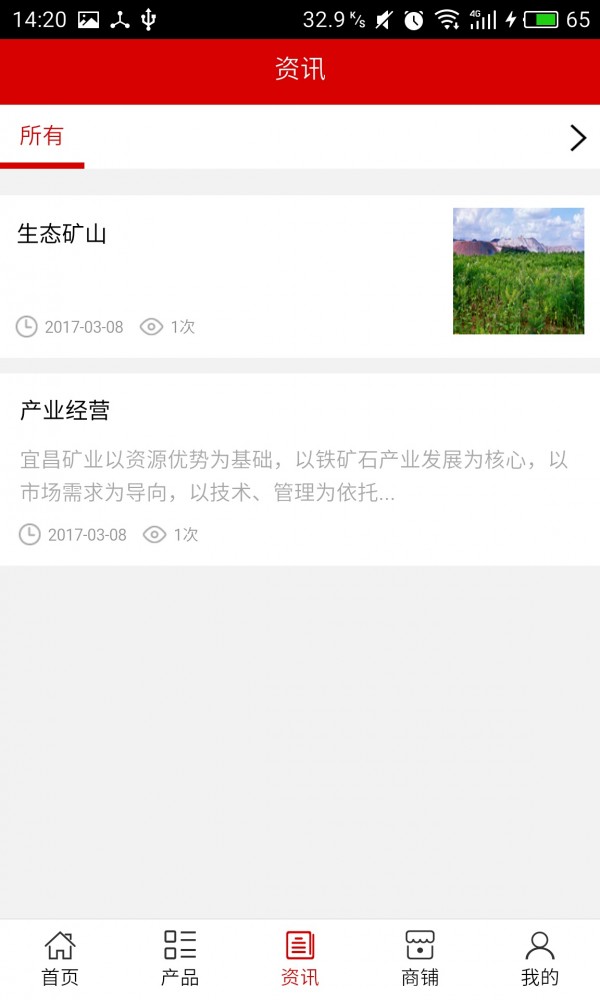 宜昌矿业