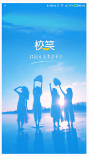 校笑