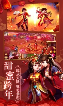 六道仙踪