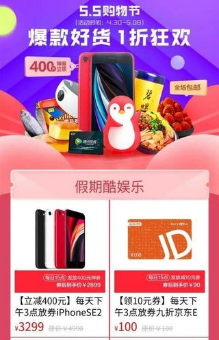 小鹅拼拼商家版
