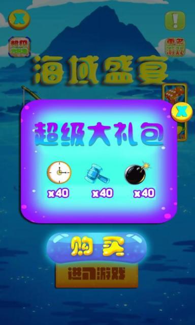 海域盛宴