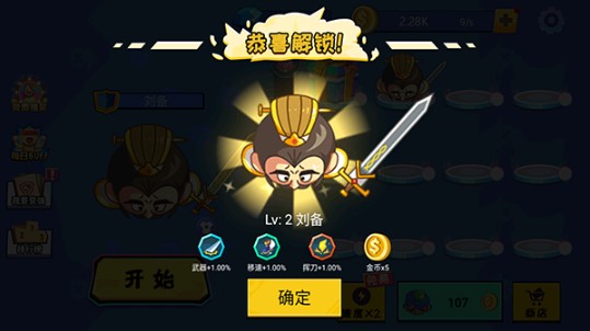 刀剑大作战单机版