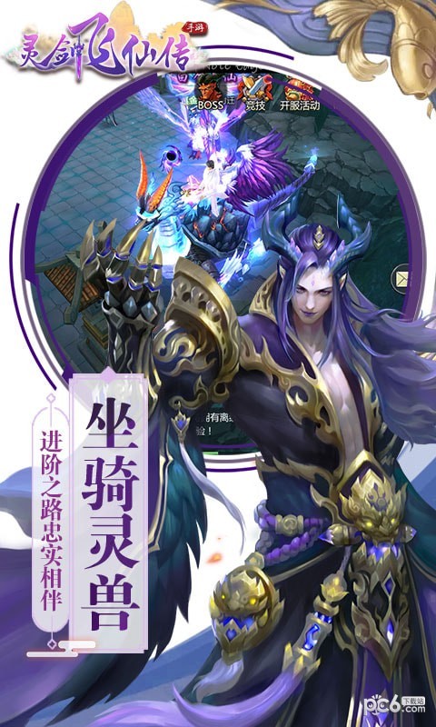 灵剑飞仙传