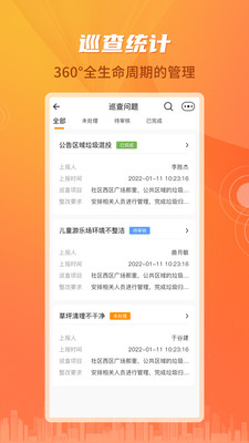 沣东e家员工端