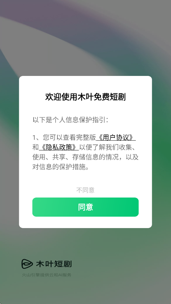 木叶短剧