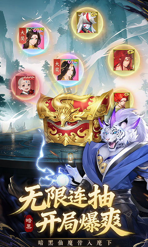 凡人灵境游