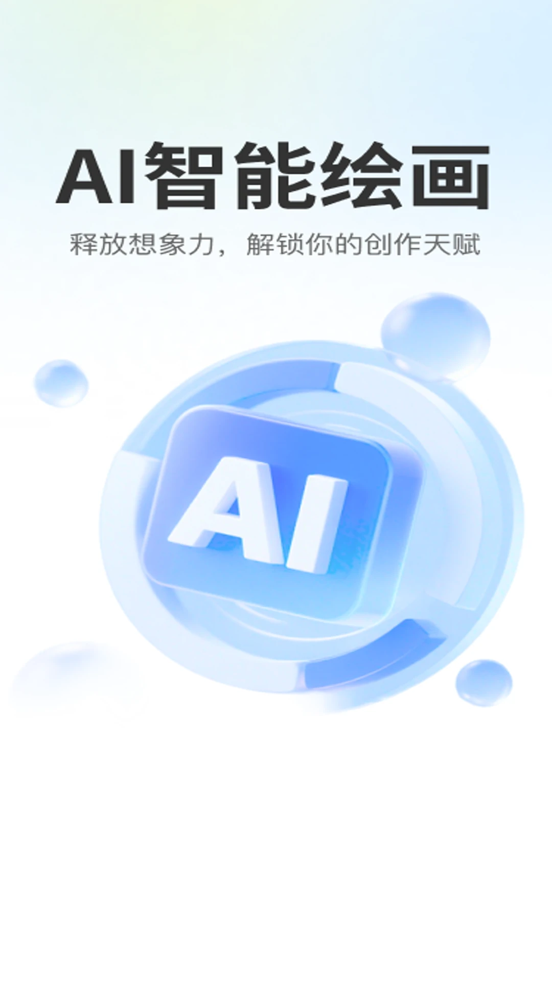 Deepask全能AI助手