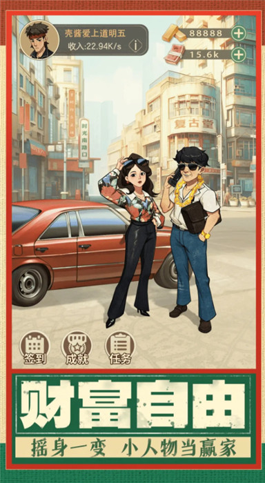 时光杂货店手游
