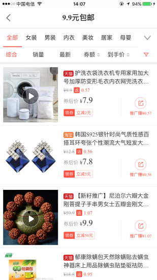 券点点