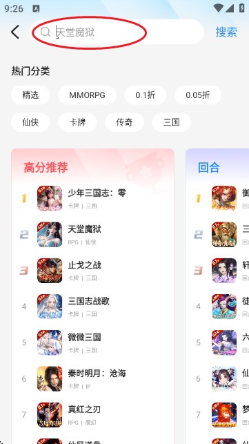 BTGO游戏盒子