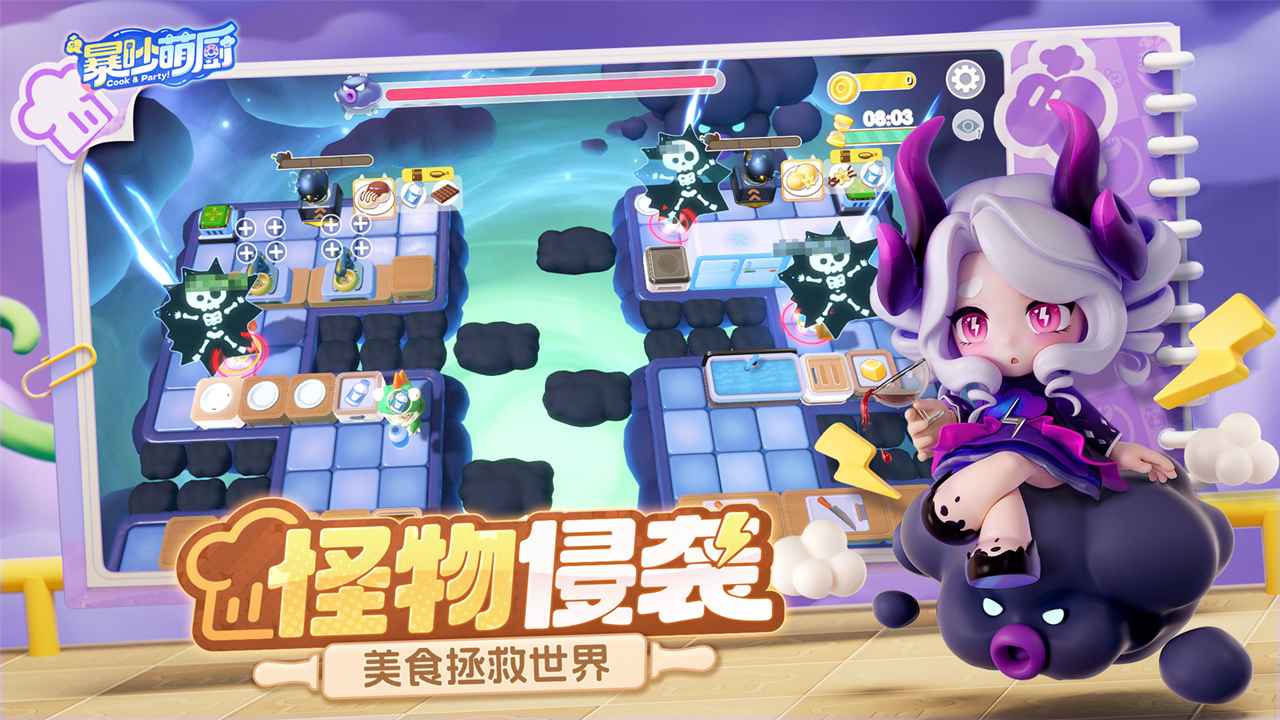 暴吵萌厨友尽厨房