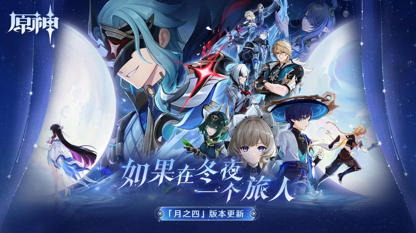 Genshin Impact
