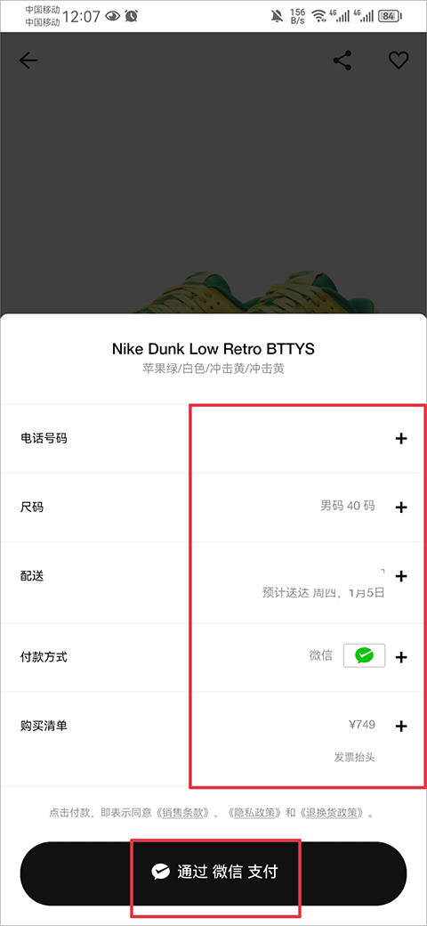 SNKRS中国
