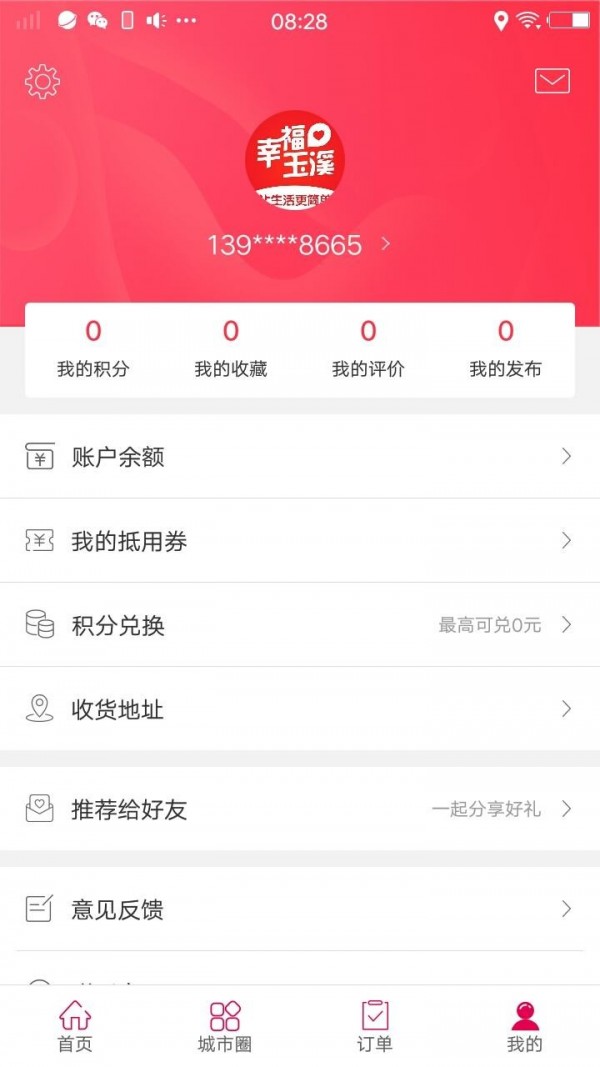 幸福玉溪