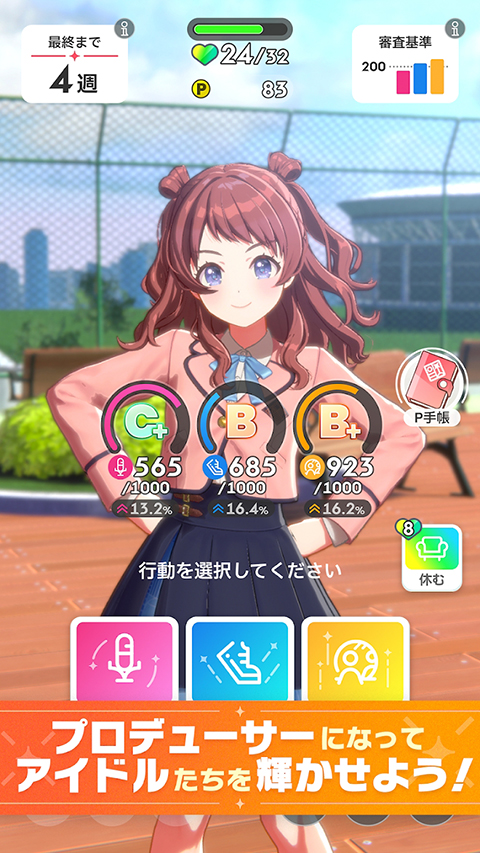 学园偶像大师日服