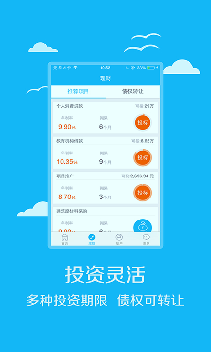 步步盈
