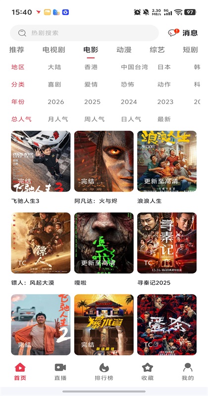 剧下饭4K