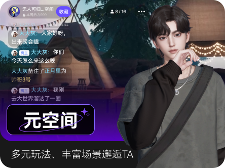 虚拟世界