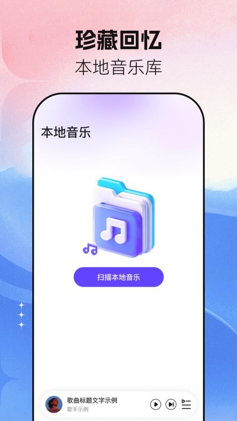 音乐大全免费