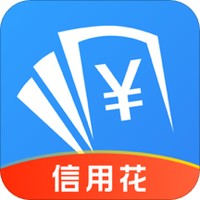 马上贷款信用花