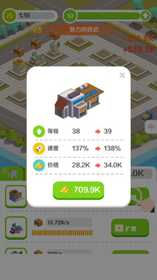 商业帝国
