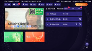 想唱就唱ktv修复版