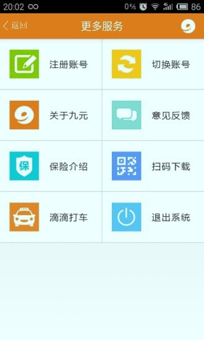 九元航空