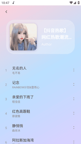 听了么
