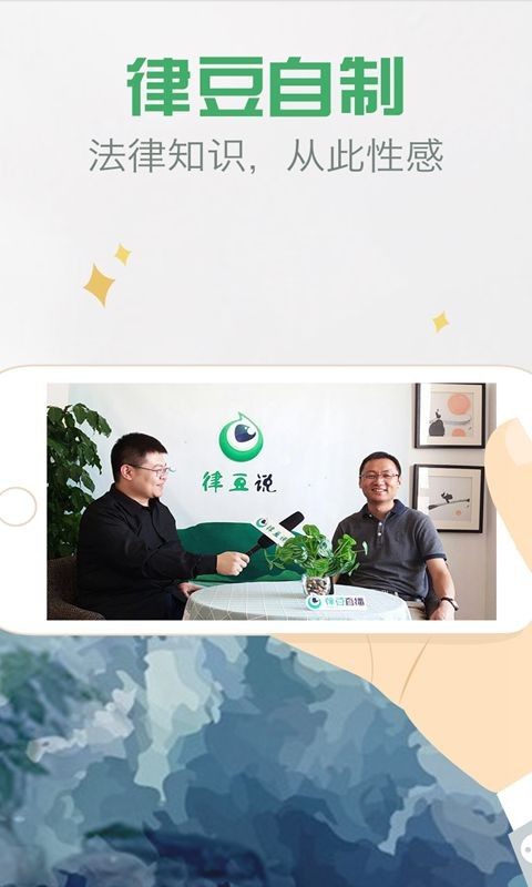 律豆