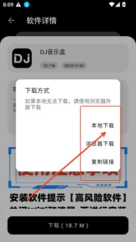八戒软件库