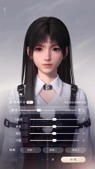 恋与深空安卓版
