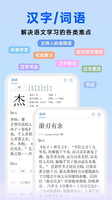 辞海电子版