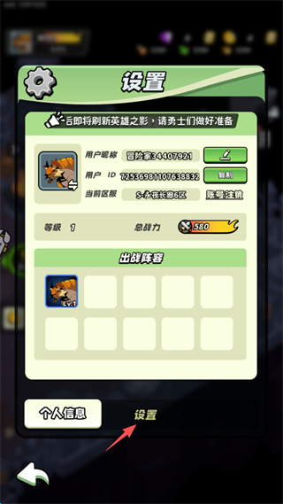 童话大乱斗手机版