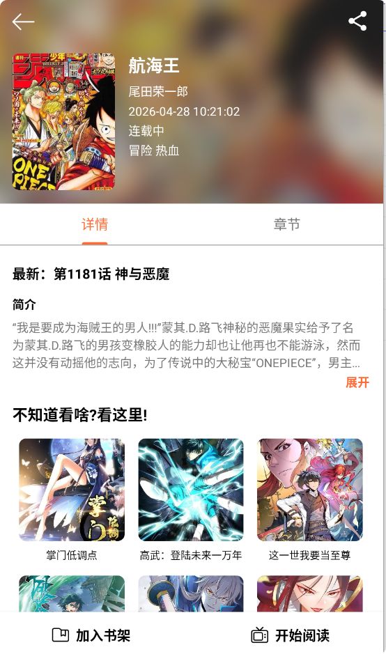 漫屿漫画