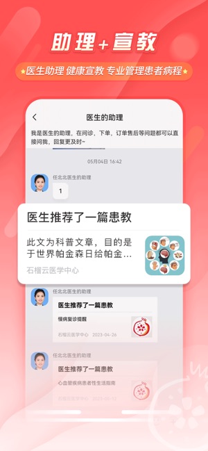 石榴云医