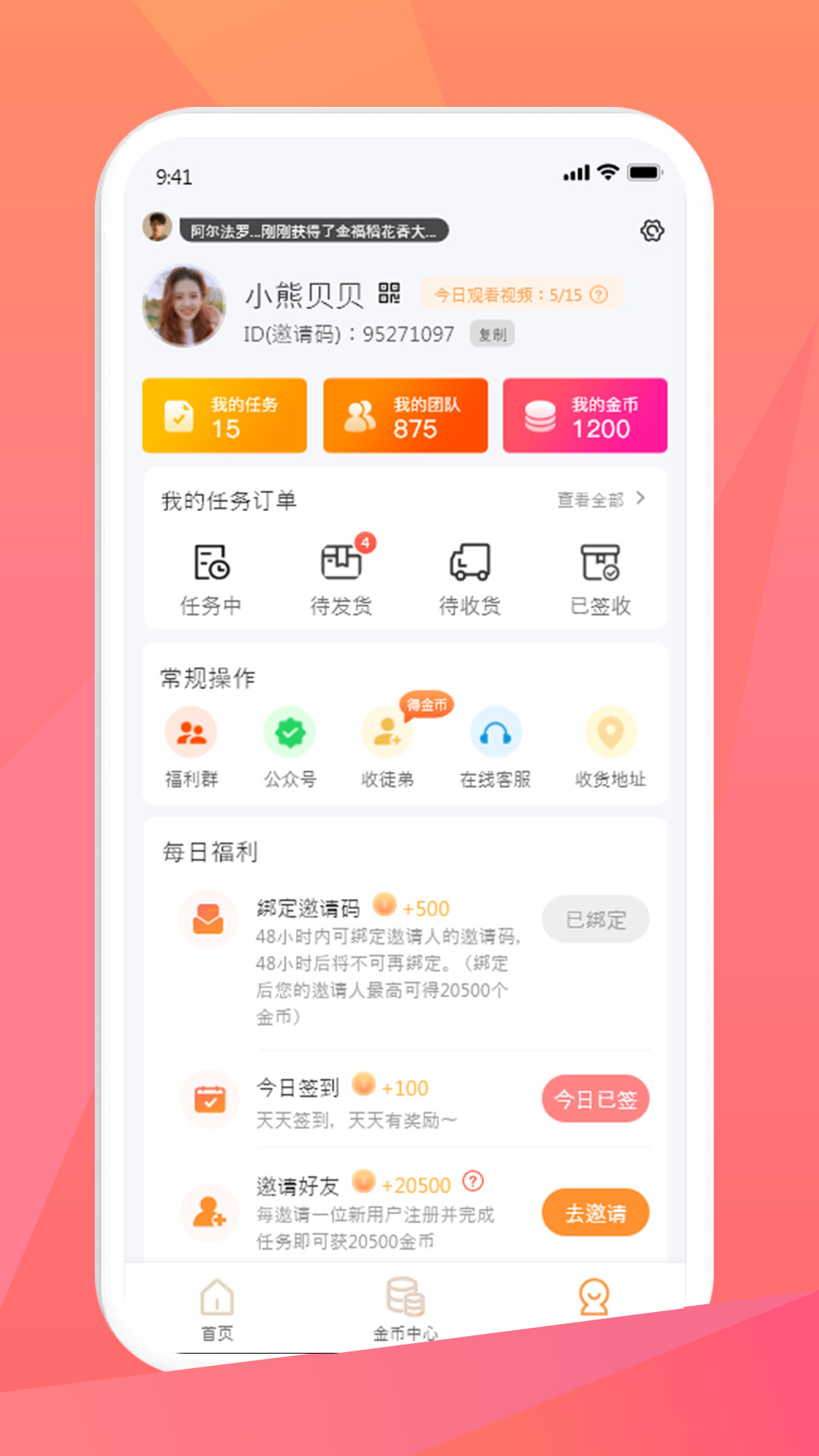 米米库极速版