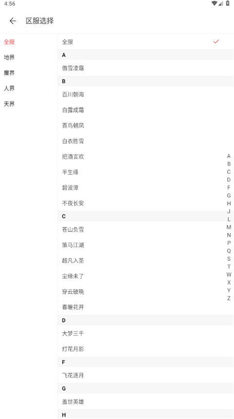 大话2藏宝阁
