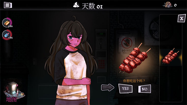 异常贩卖机手机版