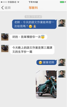 云思酷家长版