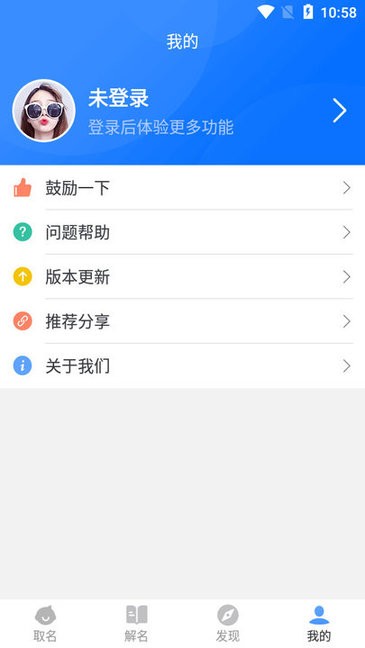 好運起名取名宝