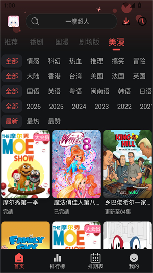 动漫天堂