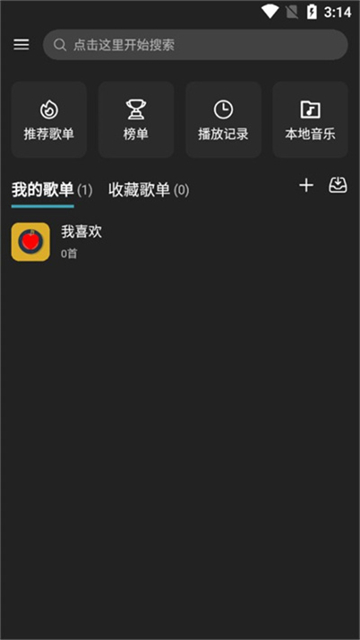 MusicFree音乐