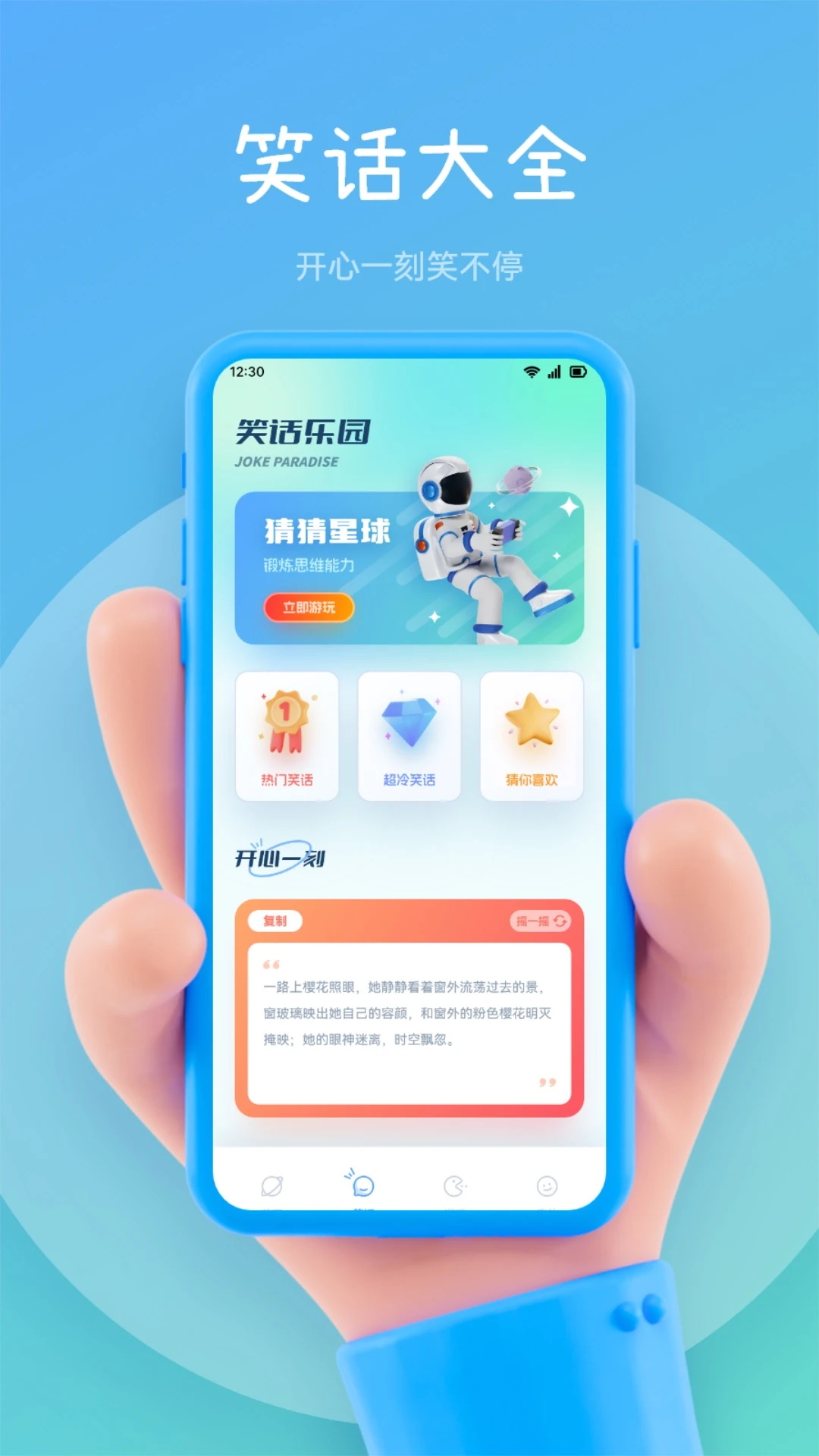 9923乐园