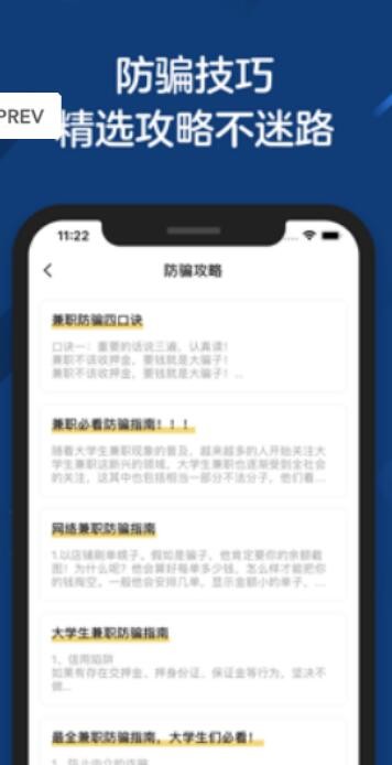 优享兼职