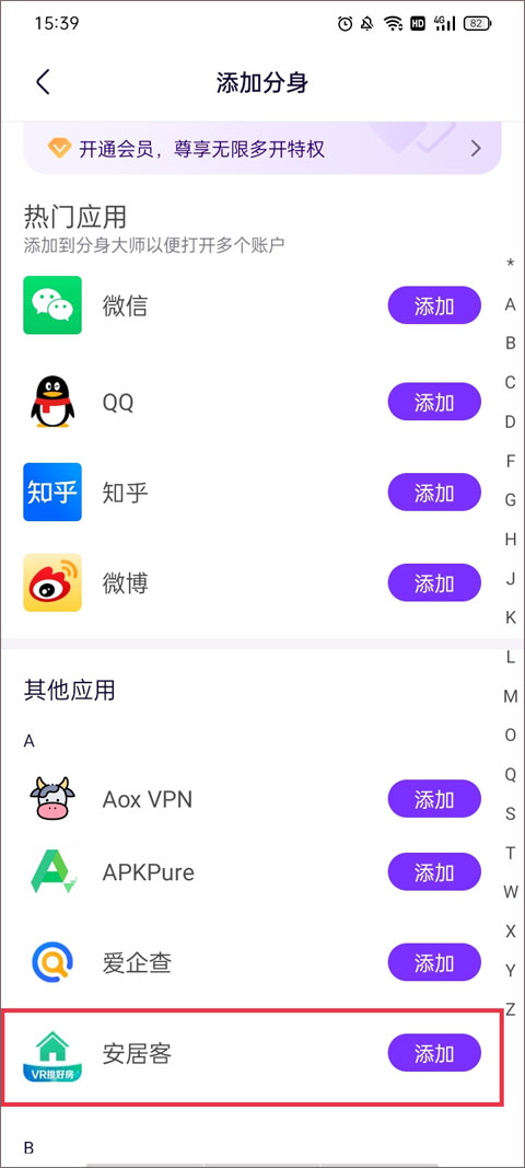 分身大师微信分身