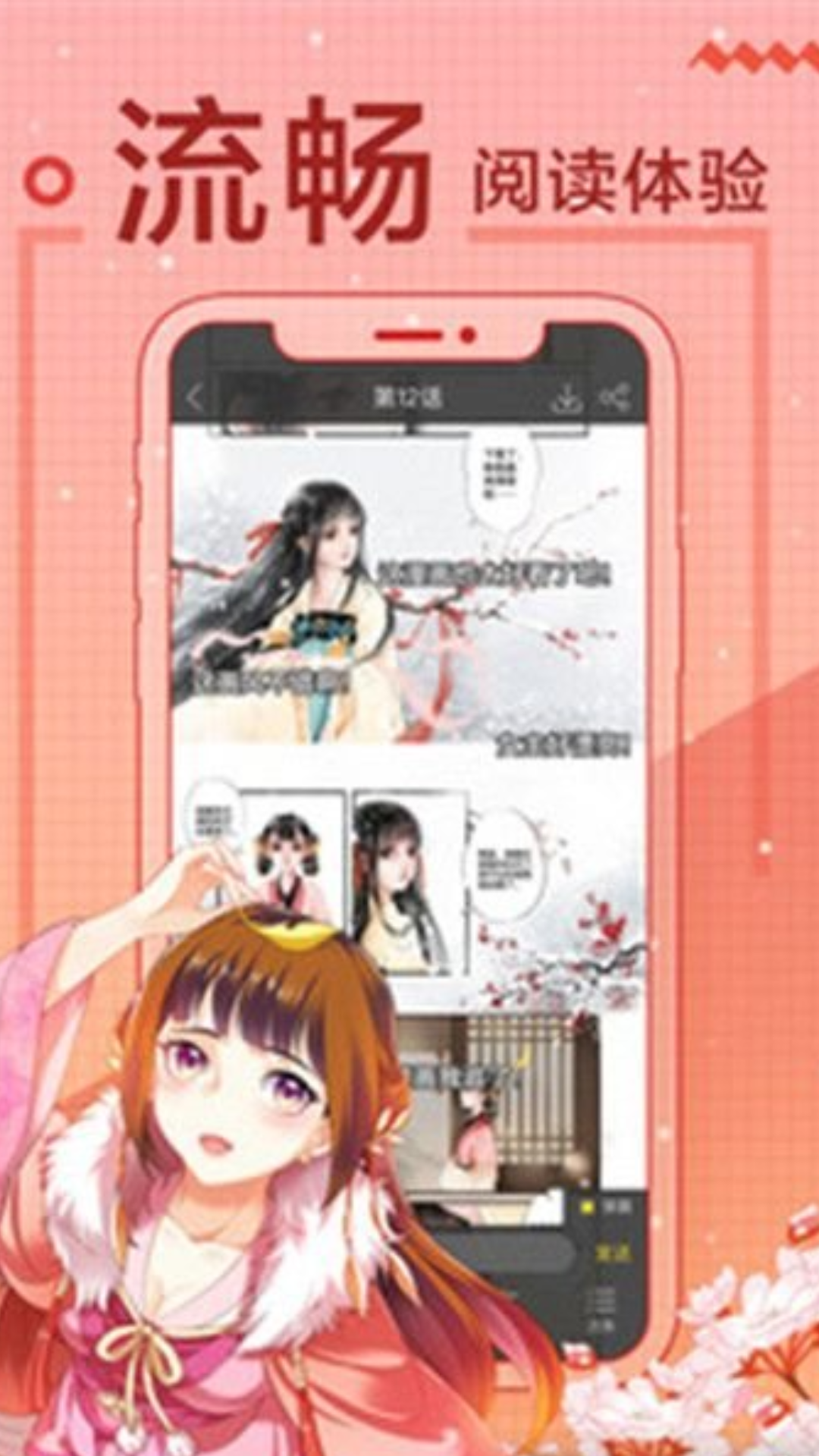 呀呀漫画
