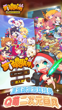 武娘联萌360版
