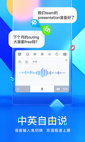 百度输入法精简版